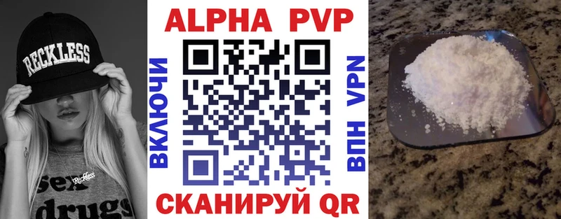 как найти закладки  ссылка на мегу ССЫЛКА  Alfa_PVP Соль  Воткинск 