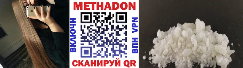 Метадон VHQ Воткинск